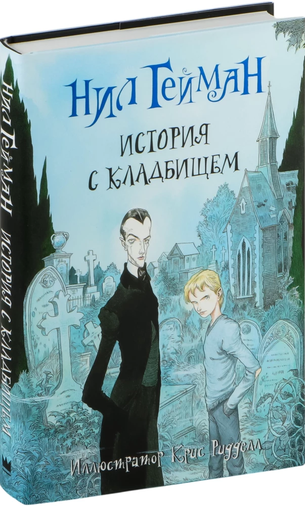 Kapsētas stāsts