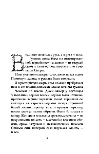 Kapsētas stāsts