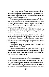 Kapsētas stāsts