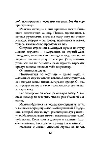 Kapsētas stāsts