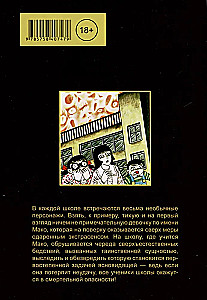 Ясновидящая Мако