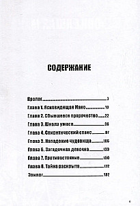 Ясновидящая Мако