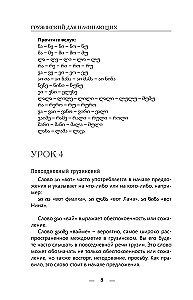 Грузинский для начинающих