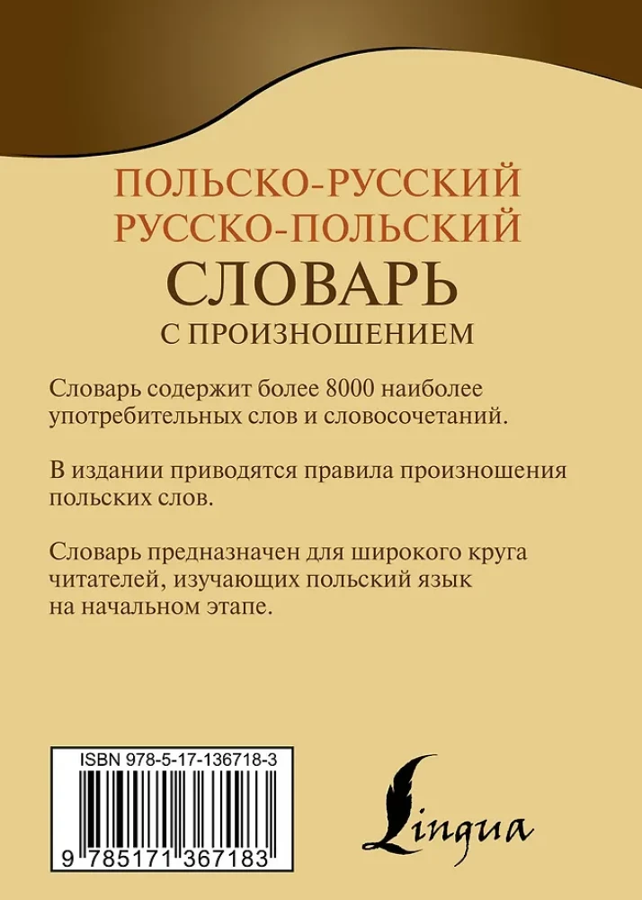 Polijas-krievu krievu-polijas vārdnīca ar izrunu