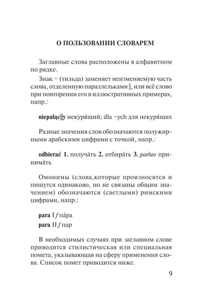 Polijas-krievu krievu-polijas vārdnīca ar izrunu
