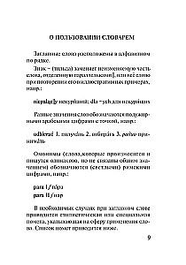 Polijas-krievu krievu-polijas vārdnīca ar izrunu