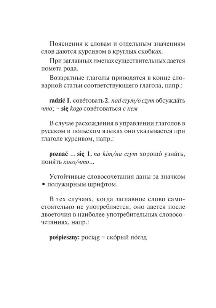 Polijas-krievu krievu-polijas vārdnīca ar izrunu