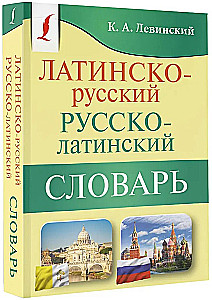 Latīņu-krievu krievu-latīņu vārdnīca