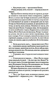 Поллианна. Поллианна выросла
