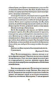 Поллианна. Поллианна выросла