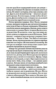 Поллианна. Поллианна выросла