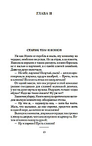 Поллианна. Поллианна выросла