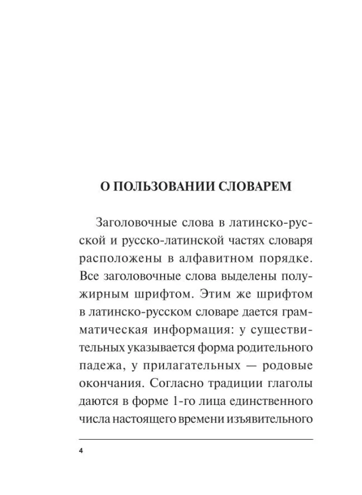 Финский язык без репетитора. Самоучитель финского языка