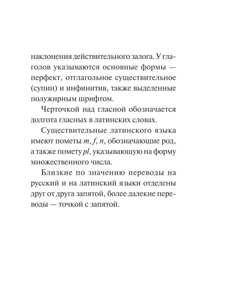 Финский язык без репетитора. Самоучитель финского языка