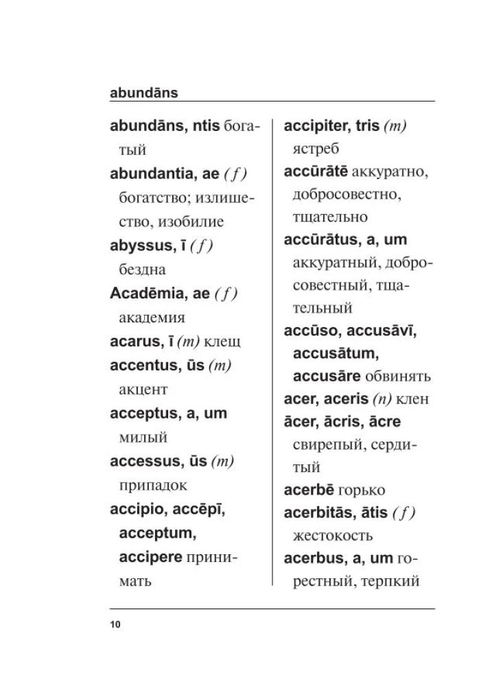 Финский язык без репетитора. Самоучитель финского языка