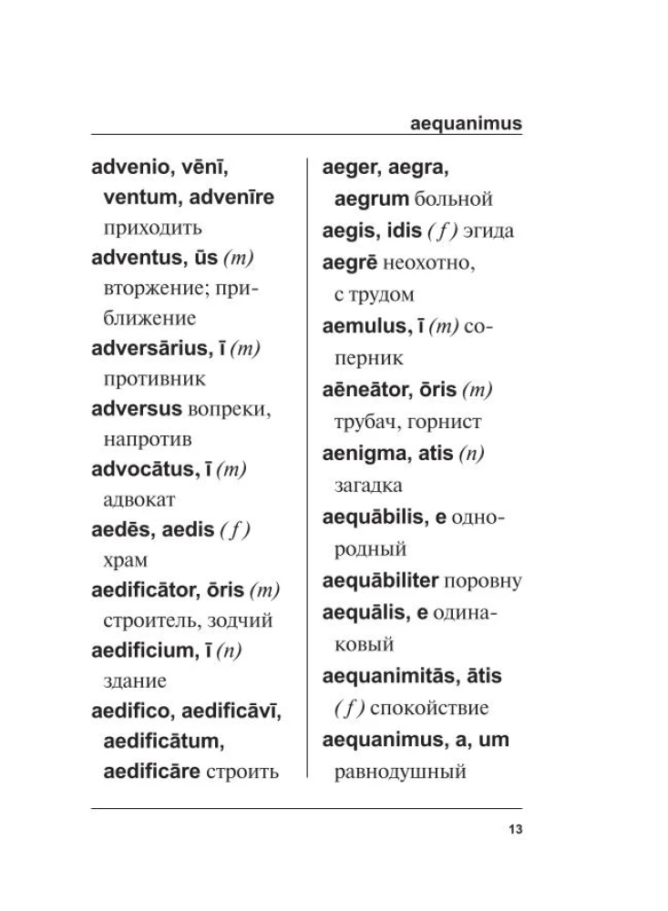 Финский язык без репетитора. Самоучитель финского языка