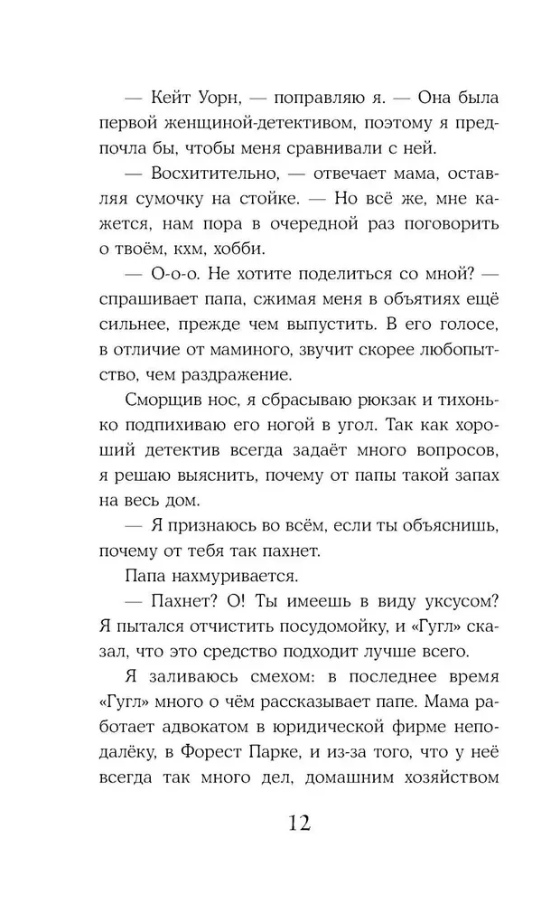 Oni mūs atrada