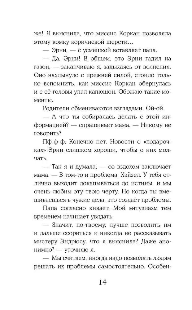 Oni mūs atrada