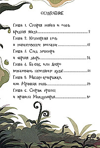 Baisā noslēpums pagrabā