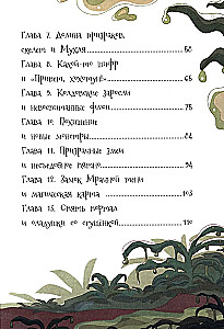 Baisā noslēpums pagrabā
