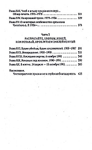 Tovarišs Čikatilo