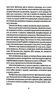 Tovarišs Čikatilo