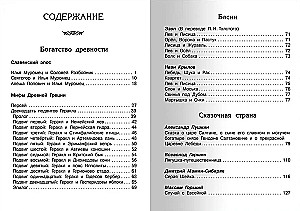 Хрестоматия по чтению. 3 класс