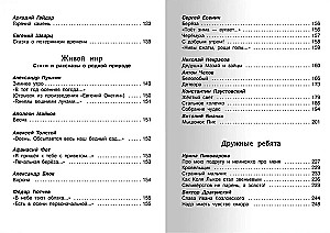 Хрестоматия по чтению. 3 класс