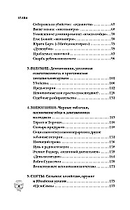 Пойман с поличным. О преступниках, каннибалах, сектах и о том, что толкает на убийство
