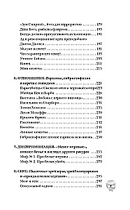 Пойман с поличным. О преступниках, каннибалах, сектах и о том, что толкает на убийство