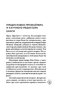 Пойман с поличным. О преступниках, каннибалах, сектах и о том, что толкает на убийство