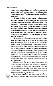 Пойман с поличным. О преступниках, каннибалах, сектах и о том, что толкает на убийство
