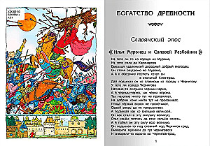 Хрестоматия по чтению. 3 класс