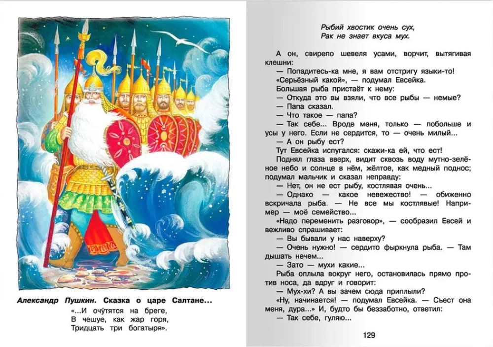 Хрестоматия по чтению. 3 класс