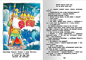 Хрестоматия по чтению. 3 класс