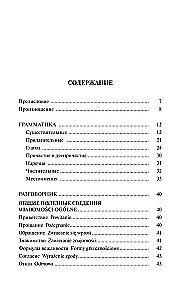 Польский язык за 30 дней