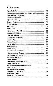 Польский язык за 30 дней