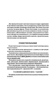 Польский язык за 30 дней