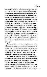 Душегуб. История серийного убийцы Михасевича