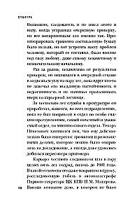 Душегуб. История серийного убийцы Михасевича