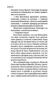 Душегуб. История серийного убийцы Михасевича