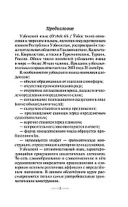 Чешский язык для новичков