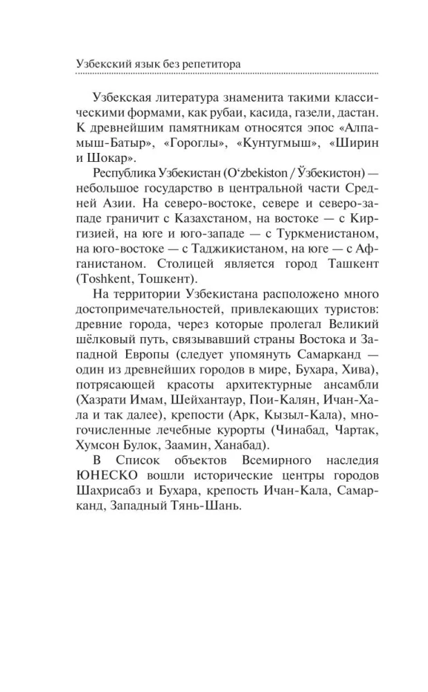Чешский язык для новичков
