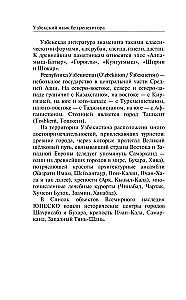 Чешский язык для новичков