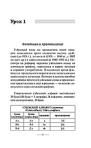 Чешский язык для новичков