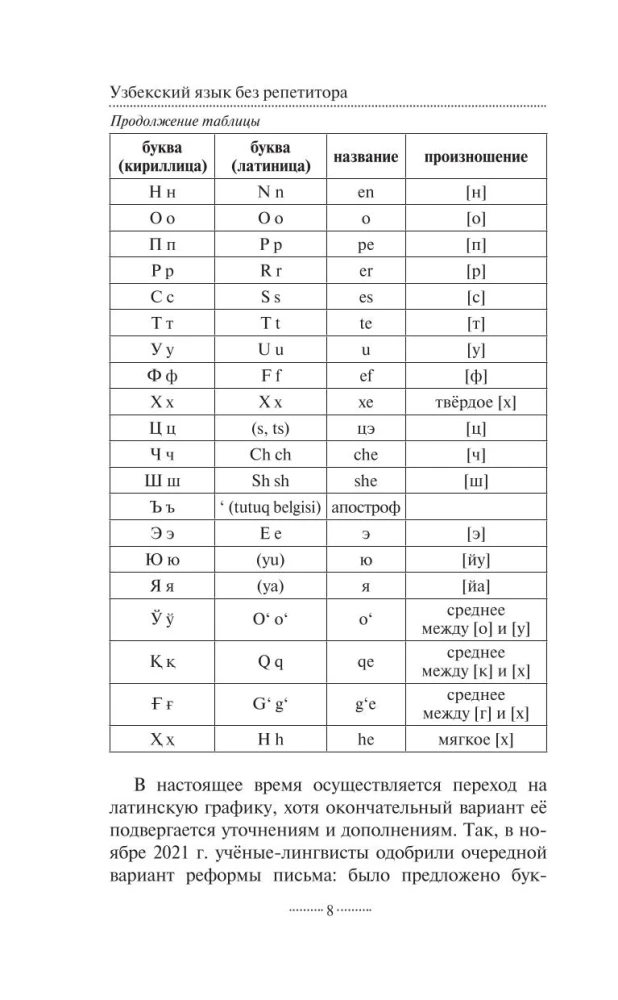Чешский язык для новичков