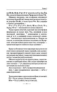 Чешский язык для новичков