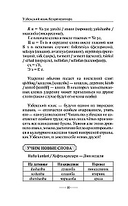 Чешский язык для новичков