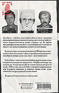 Сыны Каина: история серийных убийц от каменного века до наших дней