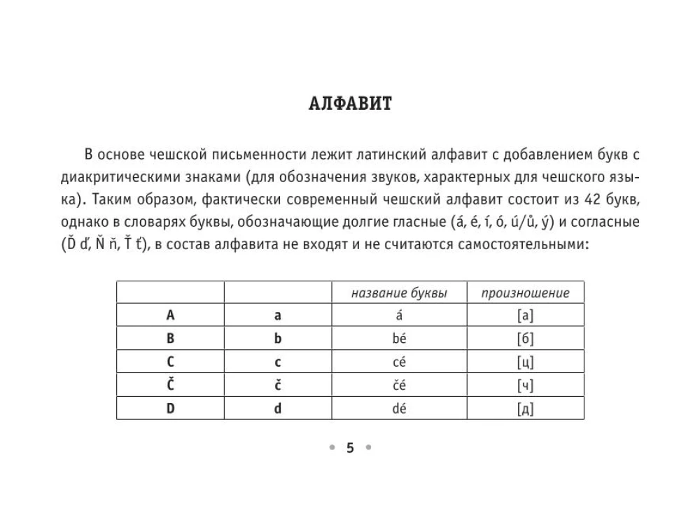 Грамматика турецкого языка для новичков